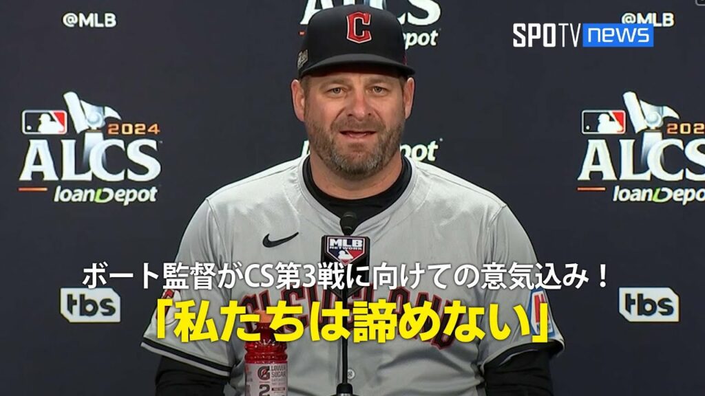 【CS第2戦 試合後会見】ボート監督がCS第3戦に向けての意気込み！「私たちは諦めない」