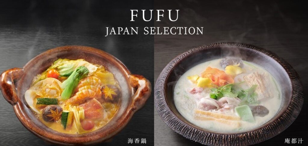 FUFU JAPAN SELECTION 冬の贈りもの　お歳暮商品の販売開始