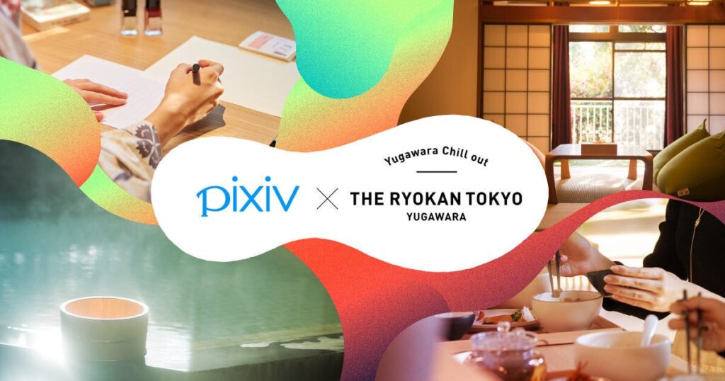 The Ryokan Tokyo YUGAWARAとpixivコラボの「大人の原稿執筆パック」を2025年1月より提供開始！　温泉壁画イラストコンテストも開催します