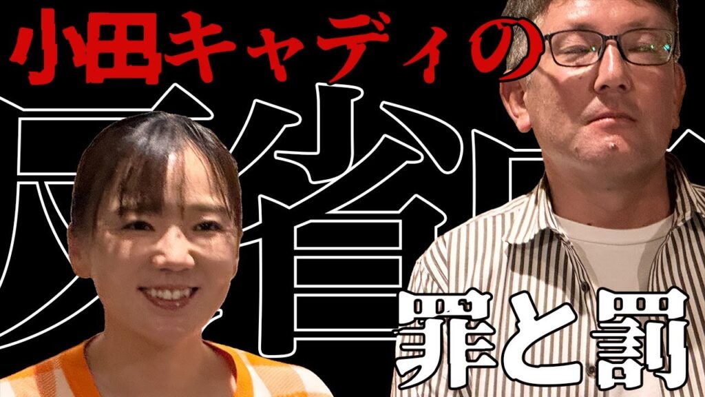 【有村も困惑】小田キャディが急に変わった行動？？島中が語る「甘えてきた罰とは」【涙の？有村智恵参戦編 4杯目】