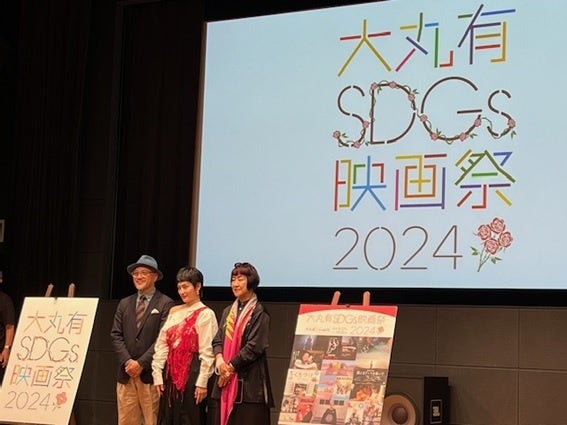 「大丸有SDGs映画祭2024」のトークショーに下地 毅が登壇