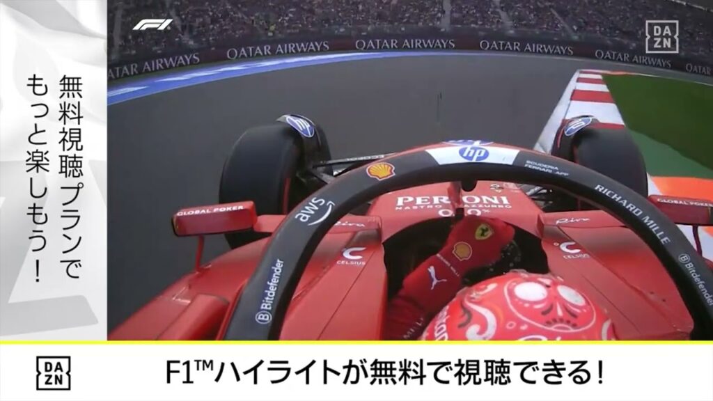 【F1™ピックアップシーン】ランド・ノリスがポールポジション獲得！｜F1™2024第20戦 メキシコGP｜予選