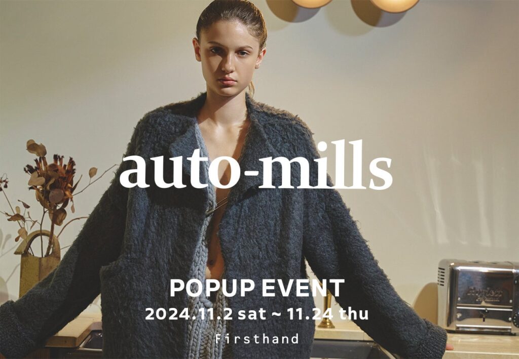 コンセプトストア「Firsthand (ファーストハンド)」にて、ウィメンズファッションブランド【automills / オートミルズ】 POP UP EVENTを開催