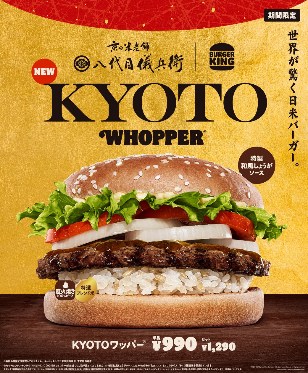 Burger King アーカイブ - SPOGEL