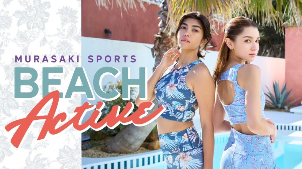 アクティブな女性のフィットネスウェア『MURASAKI BEACH ACTIVE 2024』