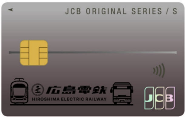 JCBと広島電鉄、11月1日（金）より年会費永年無料の「広島電鉄JCBカードS」を募集開始！