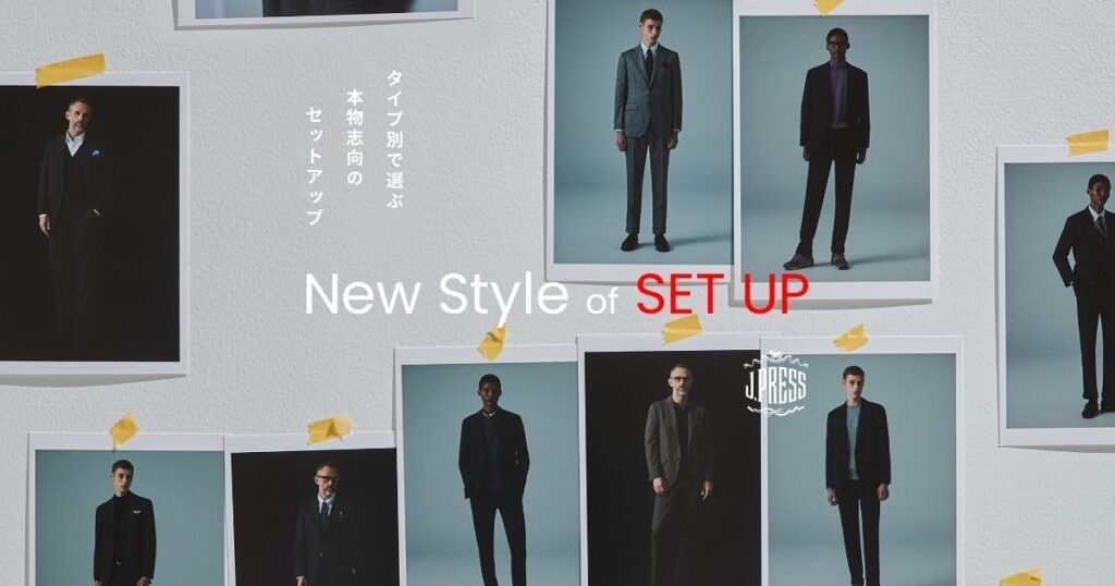 『J.PRESS』11月7日（木）からプレゼントキャンペーンを実施！WEB特集ページ「New Style of SET UP」を公開中