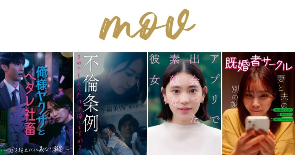 CLLENN原作作品がショートドラマ化！11月1日から「mov」で独占配信開始　全作品の第1話をYouTubeで無料公開！