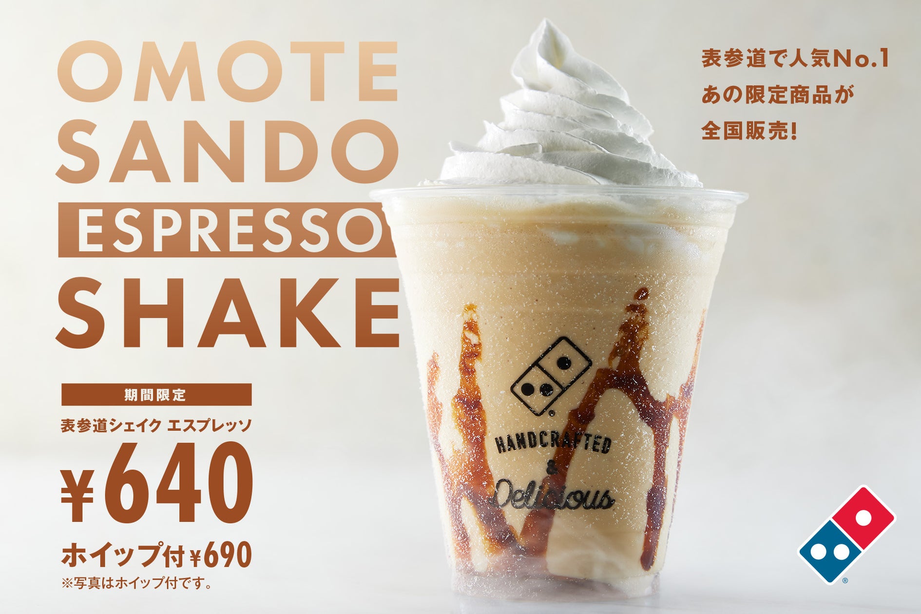 マジョール　デリシェイク　2箱　【ご購入前にコメントください】 デリシェイク 2個セット マジョール