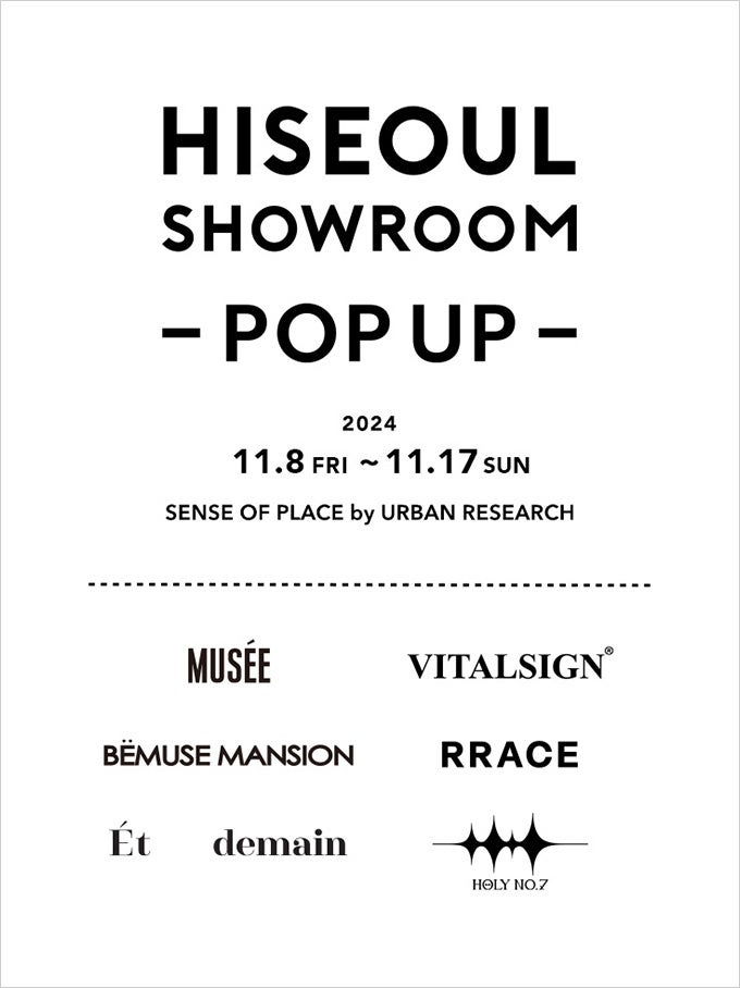 ソウルの厳選されたブランドに出会える「HISEOUL SHOWROOM（ハイソウルショールーム）」のPOP UPを開催！