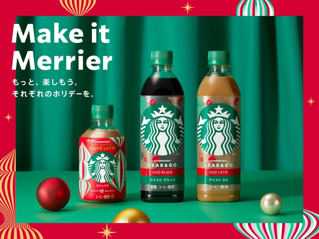 スターバックスのペットボトル入りコーヒーシリーズ３種　気分も華やぐホリデーシーズン限定パッケージにて、11月12日（火）より全国のセブン-イレブン限定で新登場