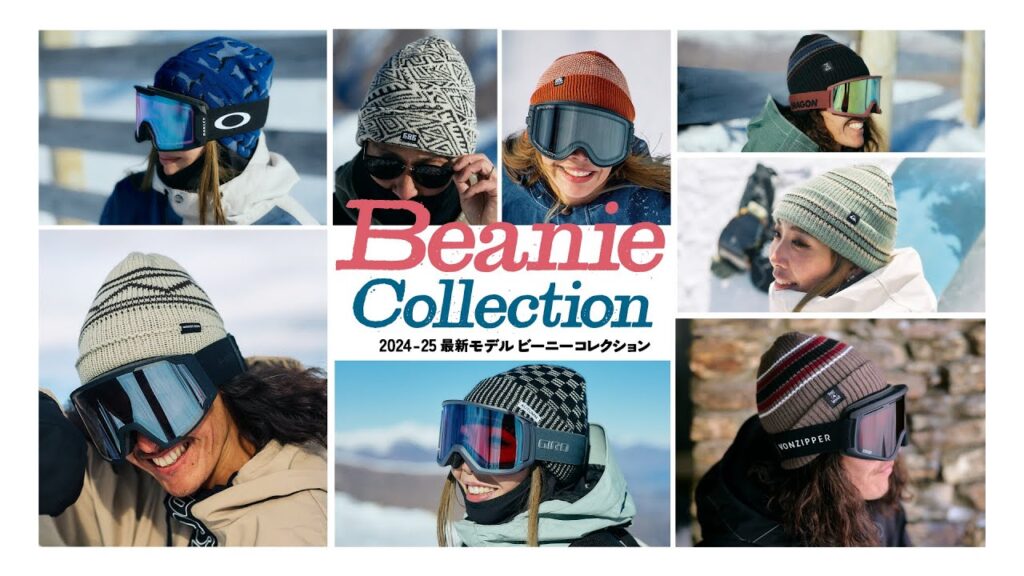 スノーボードに最適！ ムラサキスポーツおすすめ最新ビーニー！BEANIE collection 2024 25  #beanies #snowboarding #ski #murasakisports