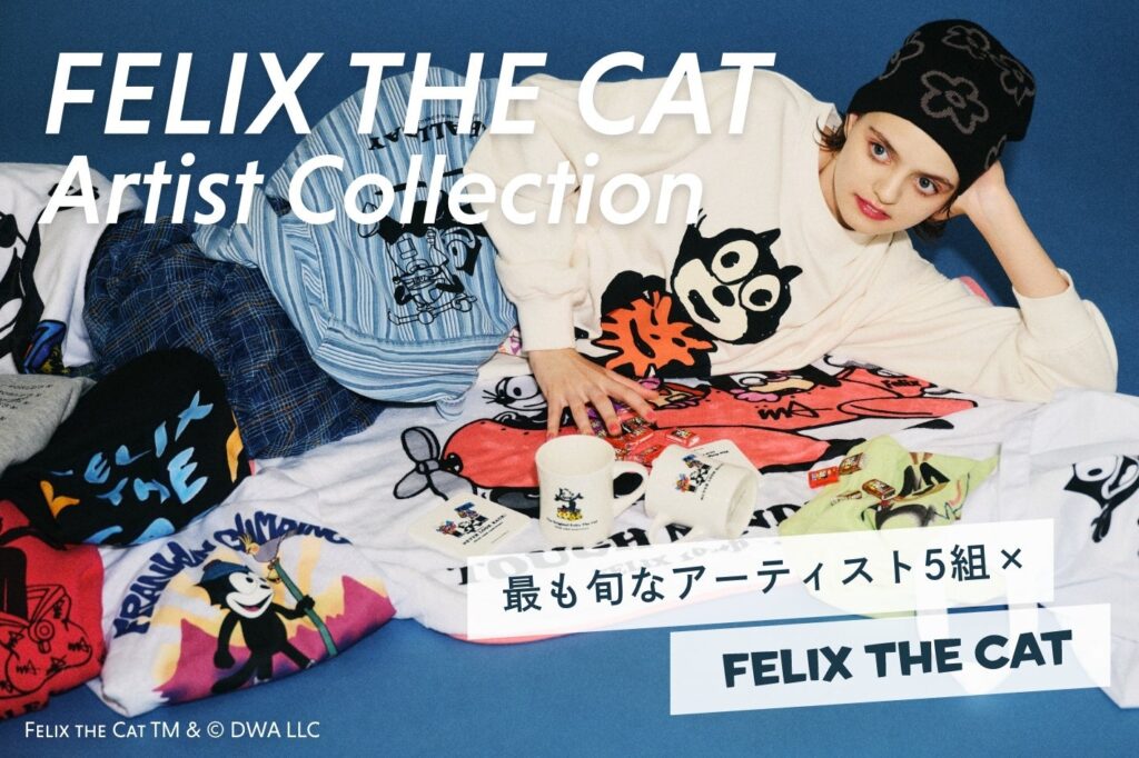 FELIX THE CAT Artist Collection 発売決定!!