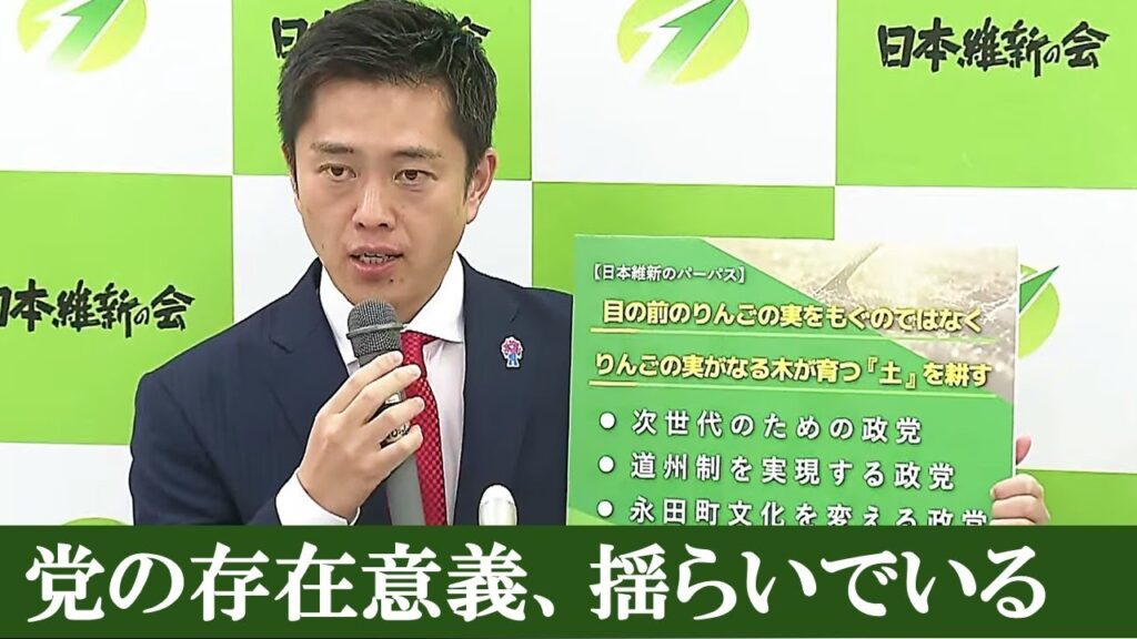 【日本維新の会】永田町の古い慣習をぶっ壊す!次世代のための政党へ！吉村共同代表 維新代表選 立候補表明