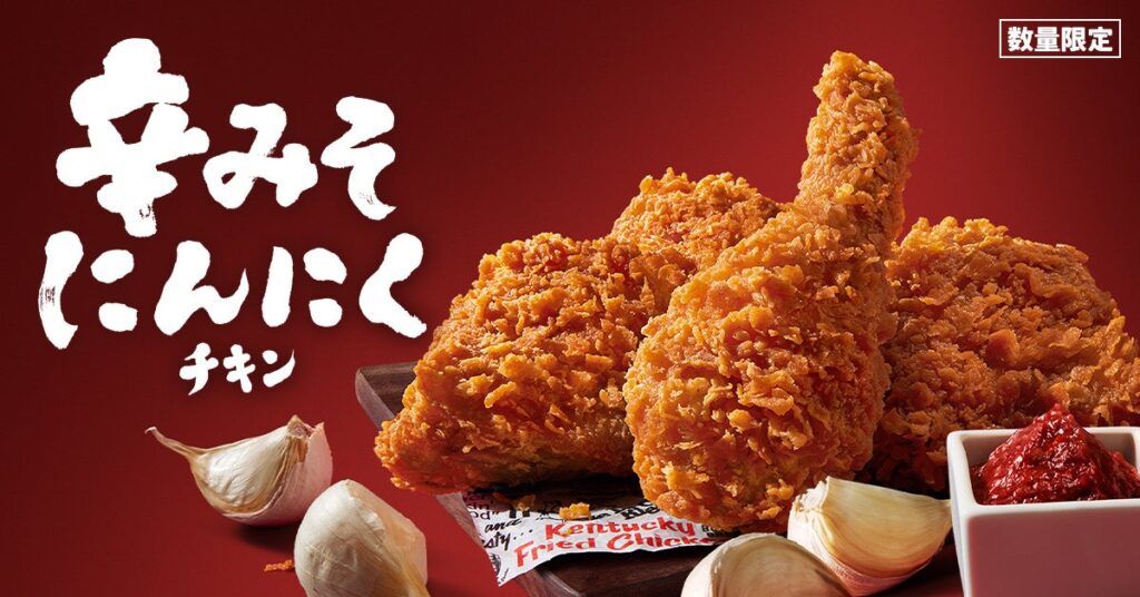 【大好評！コク辛チキンが再登場♪】寒い冬にぴったりの“濃厚みそ×にんにく”が食欲をかき立てる「辛みそにんにくチキン」11月22日(金)から数量限定で発売