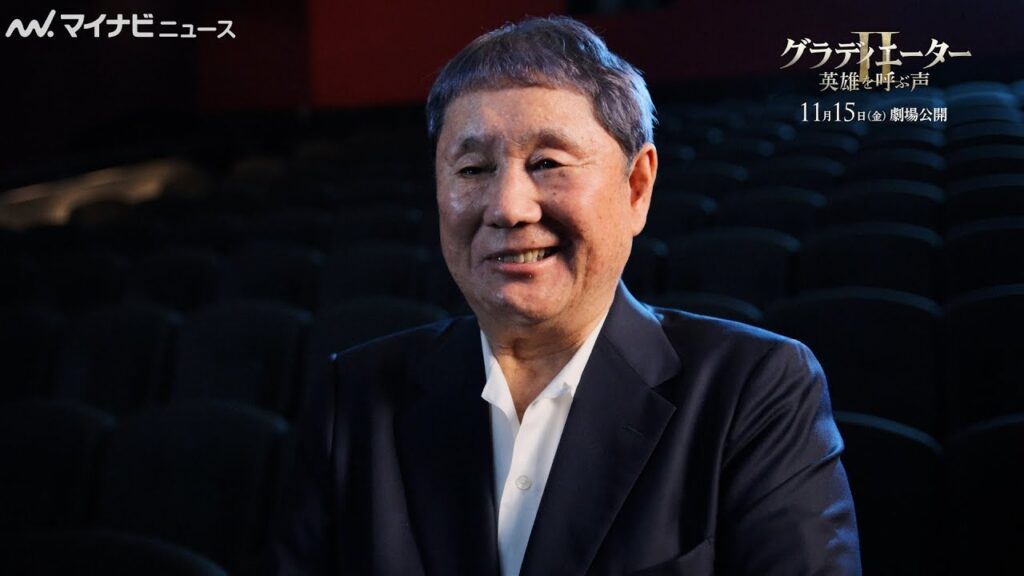 映画監督・北野武、コメントの最後にニヤリ “海戦シーン”をとにかく褒める 映画『グラディエーターII 英雄を呼ぶ声』特別コメント映像公開