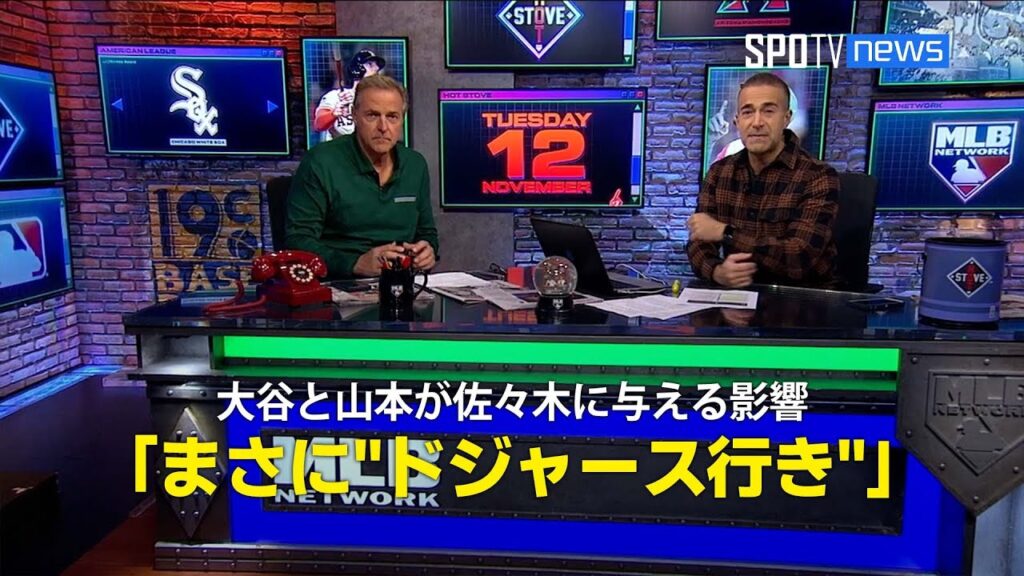 【MLB公式番組】ドジャースの大谷と山本が佐々木に与える影響と来季のローテーションについて「まさに”ドジャース行き”と言っているようなもの」