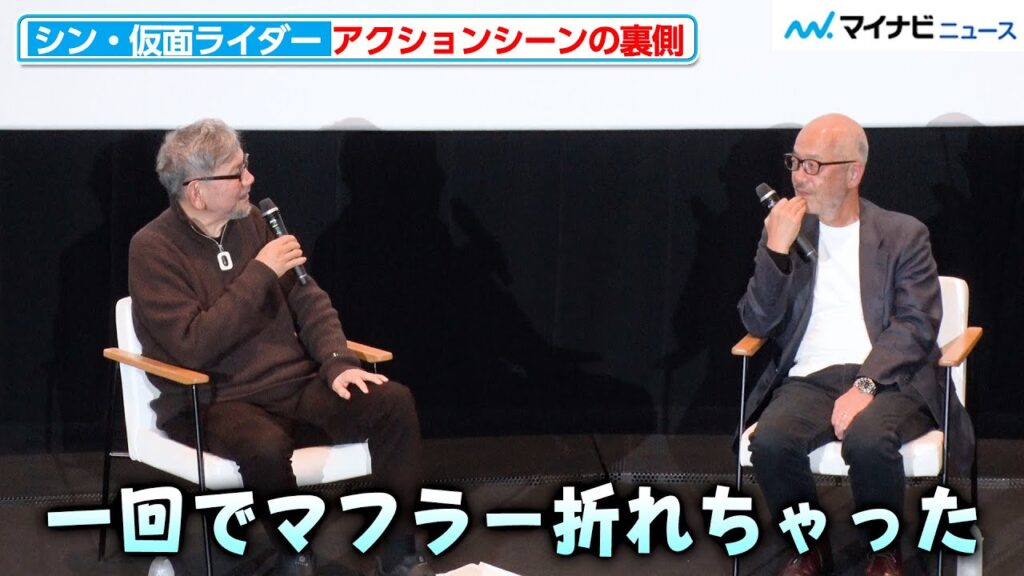 庵野秀明 監督、サイクロン号の苦労話を語る「あぁ もうダメだ…」”ハチオーグ“西野七瀬のアクションにも言及『シン・仮面ライダー』Blu-ray & DVD発売記念トークショー付き上映会