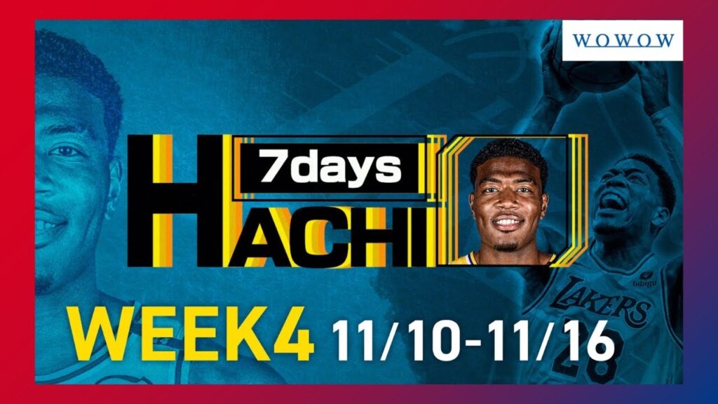 【NBA】八村塁／7days HACHI Week4 (2024/11/10～2024/11/16)【WOWOW】