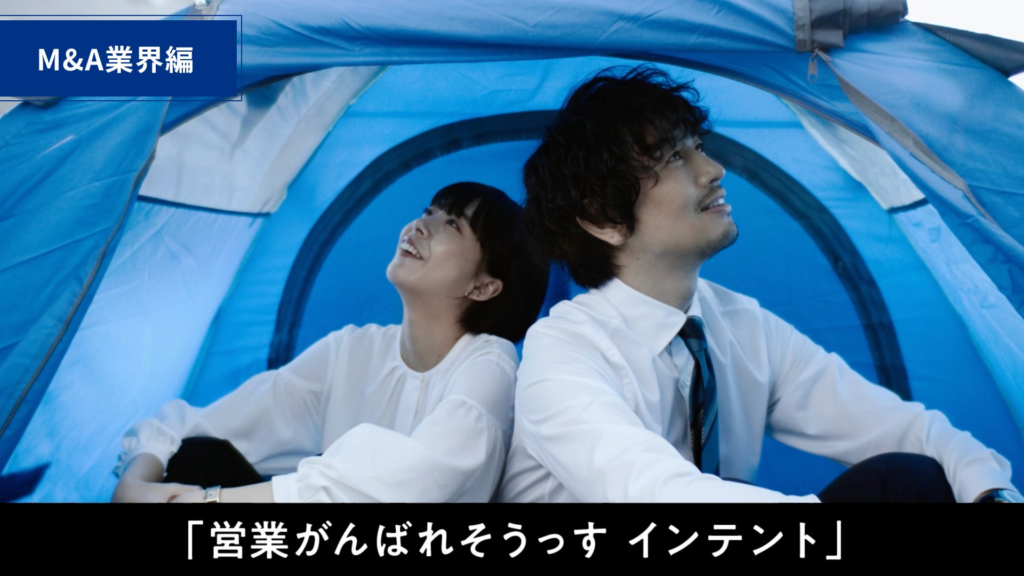 人気俳優の斎藤工さんが熱血営業部長を実演！「インテントセールス」をテーマにしたSales Markerの新CM第二弾「M&A業界編」が公開