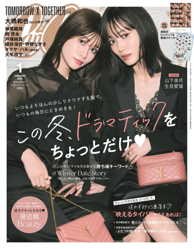 【日本ABC協会が2024年上半期「雑誌販売部数」発表】『CanCam』が女性ヤング誌ジャンルで１位に！Z世代にバズる企画で実売123％超！