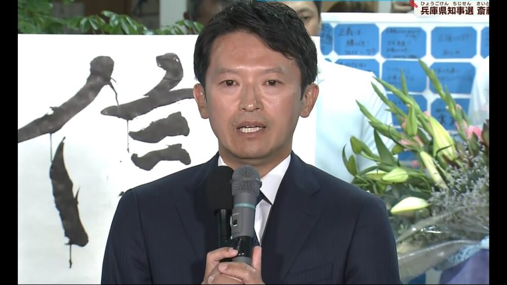 【斎藤元彦氏 再選】選挙の主戦場はSNSに変化 投票行動に大きな影響