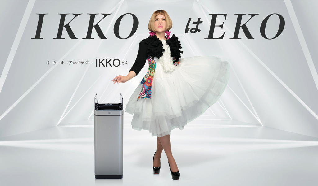 EKO JAPANアンバサダーIKKOさん新CM＆キャンペーン開始