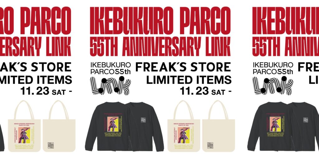 池袋PARCO55周年を記念した山口はるみ×FREAK'S STORE池袋の限定アイテムが、11月23日（土・祝）より発売!!