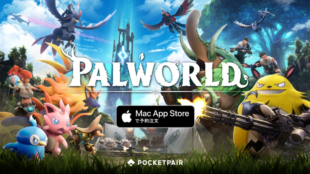 Mac版『Palworld / パルワールド』発売日変更のお知らせ