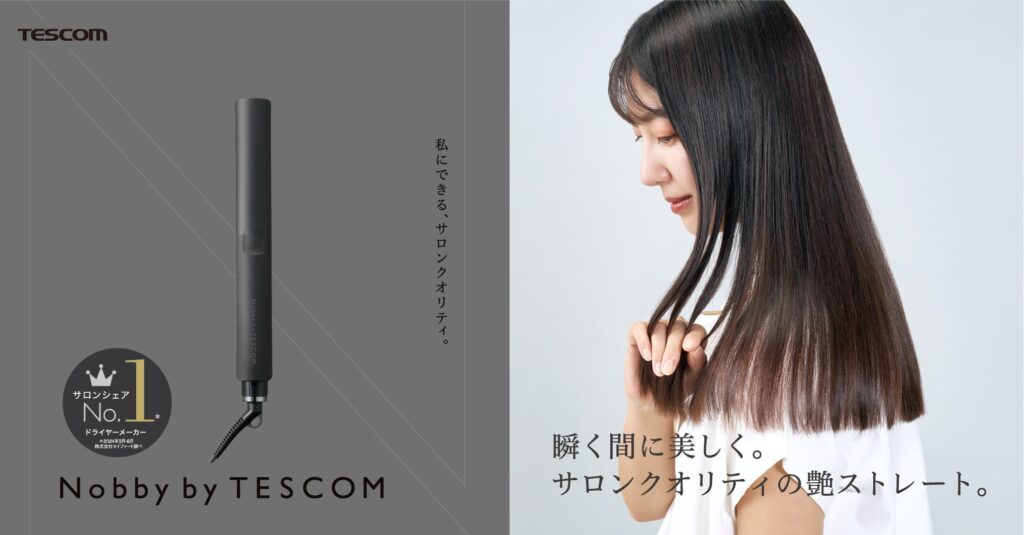 Nobby by TESCOM　最上位モデルのヘアアイロン「プロフェッショナル プロテクトイオン ストレートアイロン NIS700A」が12月上旬より新発売。