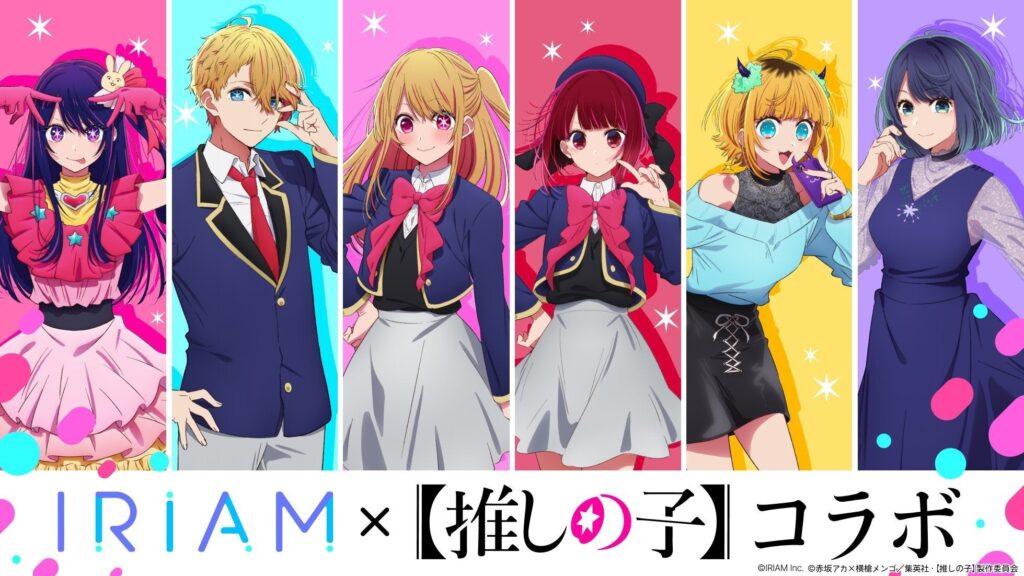 新感覚Vtuberアプリ『IRIAM』人気アニメ【推しの子】とのコラボ開催！【推しの子】グッズが当たるSNSキャンペーンも実施中！