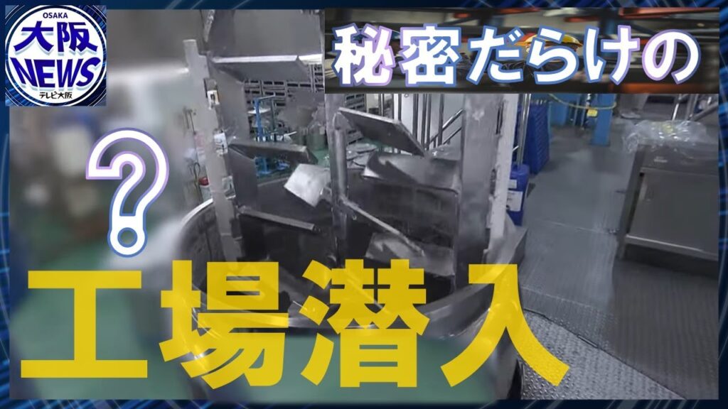 【黒子のプライド】年間1,000種類！化粧品のプロ組織…OEMならではの苦労も