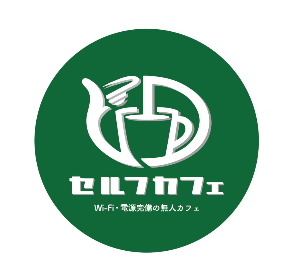 【メディアで注目度UP/祝30店舗突破!!】勉強/仕事/打ち合わせをするならセルフカフェ♪Wi-Fi・電源を時間無制限で使える！今年OPENした愛知県内の店舗と新しくOPENする3店舗の情報を初公開！