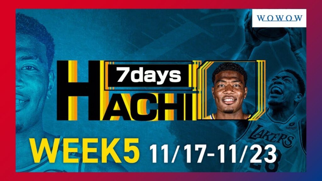 【NBA】八村塁／7days HACHI Week5 (2024/11/17～2024/11/23)【WOWOW】