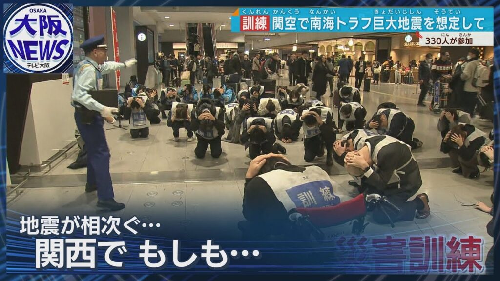 【きのう能登で震度５弱】関西国際空港で津波想定し4か国語対応の訓練