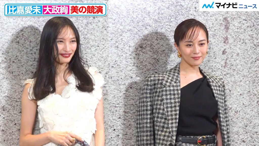 大政絢＆比嘉愛未、上品な肌チラ見せコーデで魅了 自分へのご褒美明かす 『ボッテガ・ヴェネタ 麻布台ヒルズ』 オープニングプレビュー