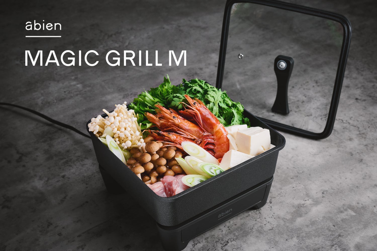 未来型ホットプレート「abien MAGIC GRILL」シリーズから約６cmの深型「abien MAGIC GRILL M」を販売開始 -  SPOGEL