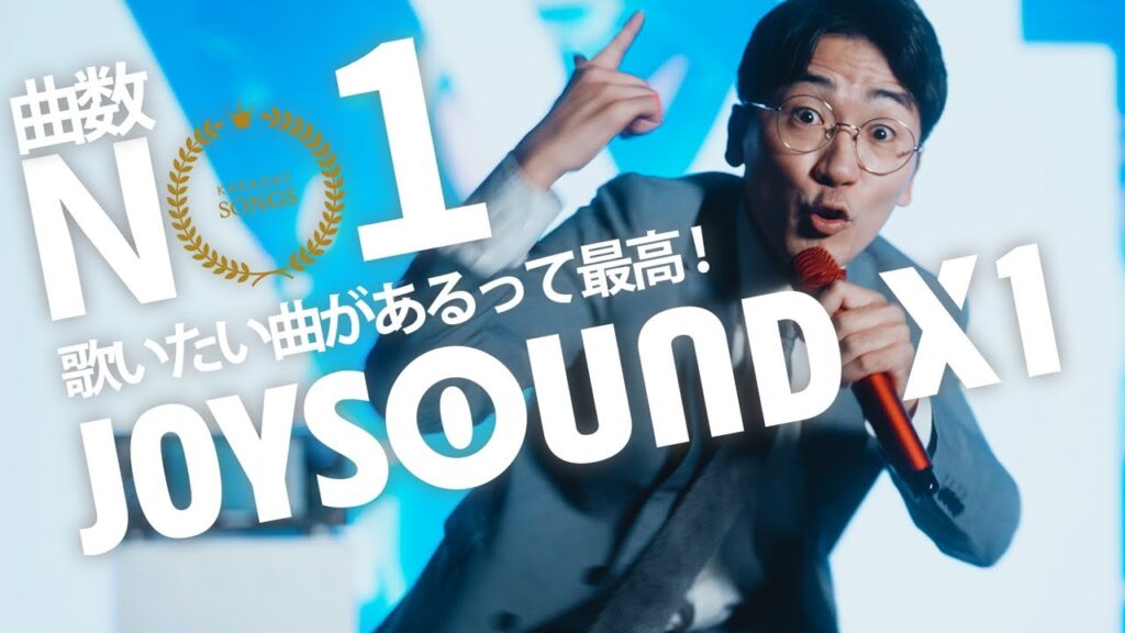 「曲数No.1 歌いたい曲があるって最高」ラッパーDOTAMAが熱唱するカラオケの最新機種「JOYSOUND X1」 新WEBCMを公開！