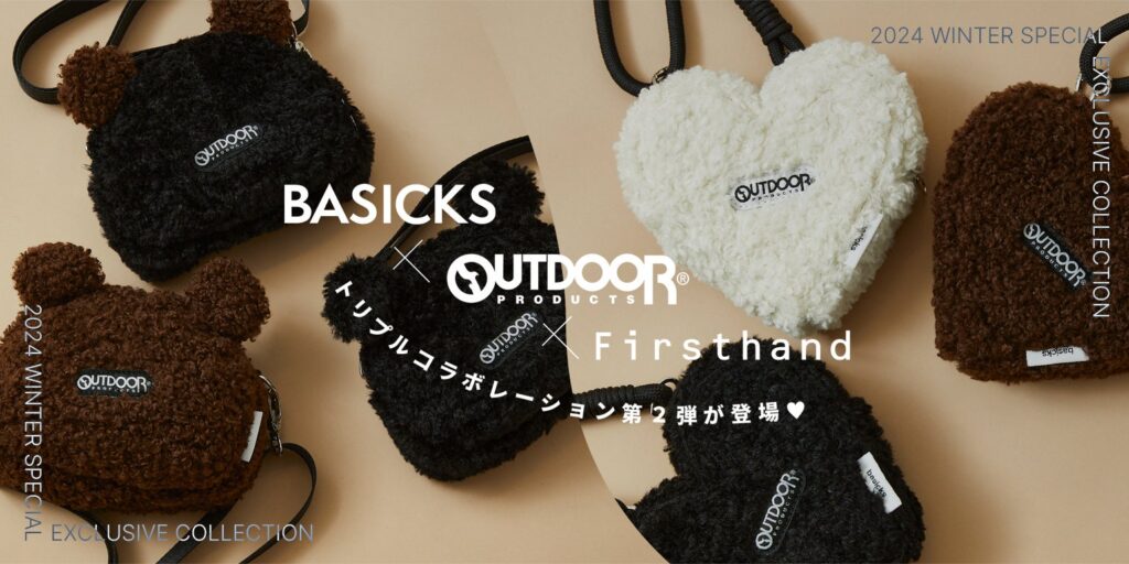 大好評につき第二弾を発売！【Firsthand×OUTDOOR PRODUCTS× BASICKS 】のトリプル別注BAG の新作はウォーミーなもこもこボアで冬のファッションに大人のキュートさをプラス