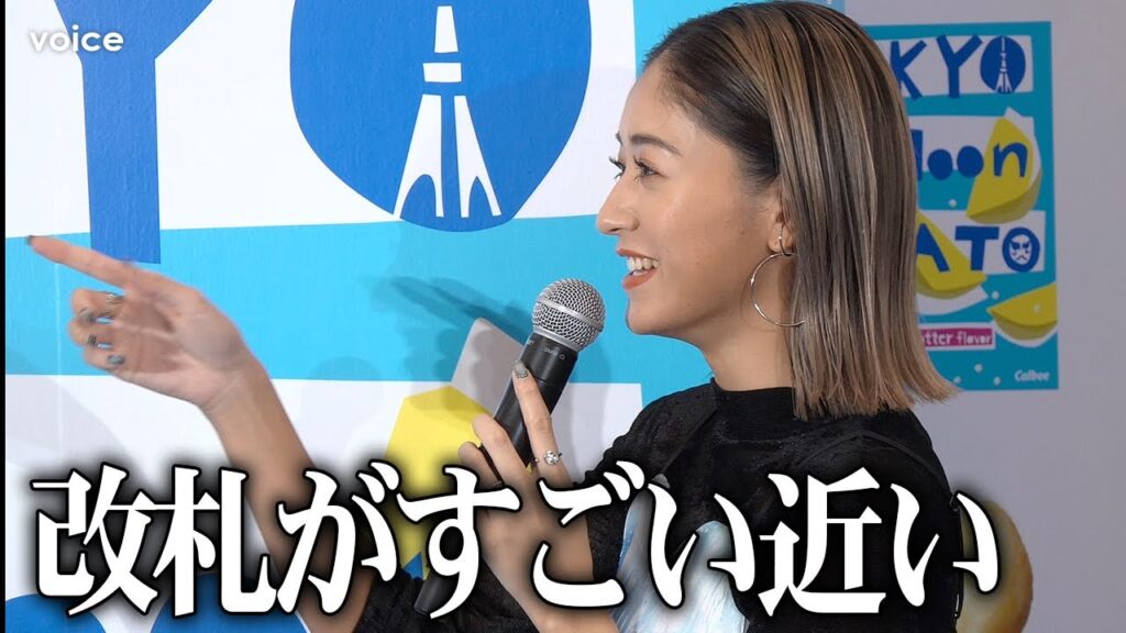 みちょぱ、人がごった返す東京駅改札前でPRイベント「やって参りました」