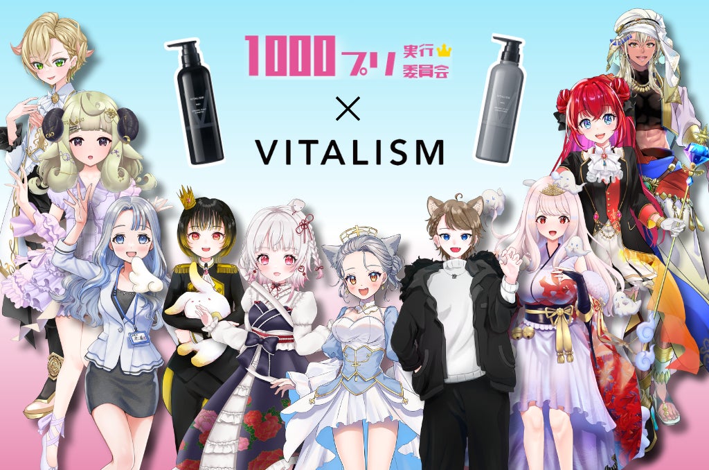 次世代バーチャルタレントプロダクション「1000プリ」とトータルケアブランド「VITALISM」のコラボキャンペーンが決定！スカルプシャンプー＆コンディショナーを定期購入で限定チェキプレゼント！