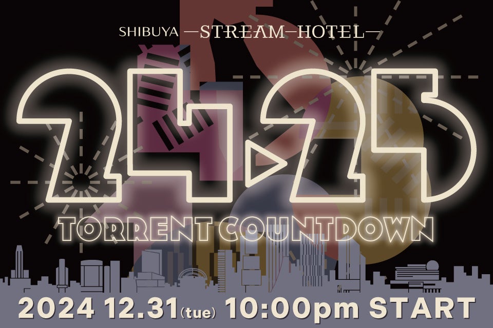 SHIBUYA STREAM HOTELでココロ踊る賑やかな年越しカウントダウン！ナイトエンターテイメントを楽しむYEAR END・NEW YEAR EVENT 2024-2025