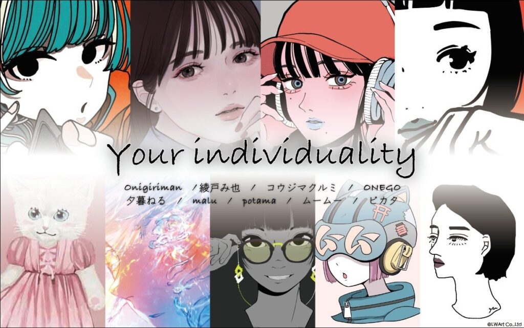 12月27日(金)～12月29日(日)より「PLAT Shibuya」にてグループ展「Your Individuality」が開催！