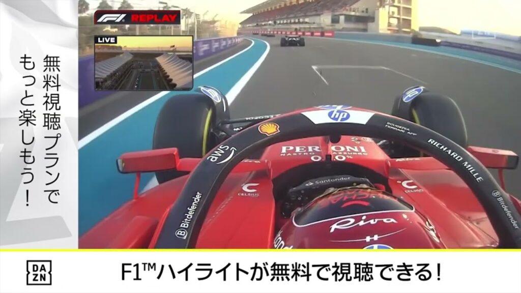 【F1™ピックアップシーン】「マリオみたいな声でしたね（笑）」｜F1™2024第24戦 エティハド航空・アブダビGP｜決勝