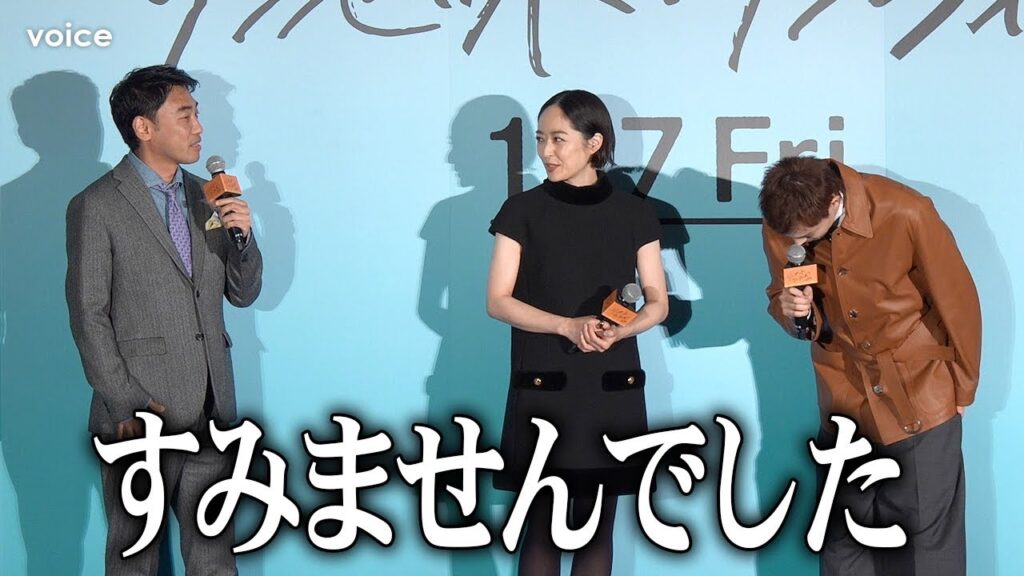 菅田将暉、山本浩司に生謝罪「２度目の共演なのに…」　『サンセット・サンライズ』完成披露試写会