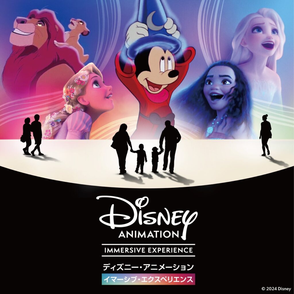 北海道・東北初！「ディズニー・アニメーション・イマーシブ・エクスペリエンス」 本日チケット販売開始！！