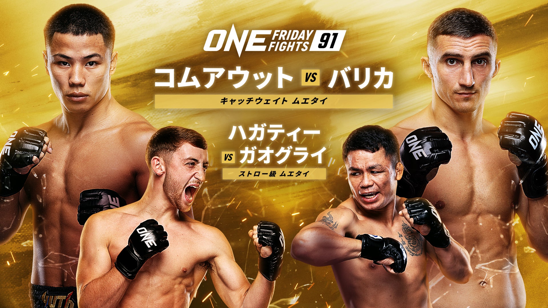 U-NEXTボクシング開幕！IBF世界バンタム級タイトルマッチ 西田凌佑 初