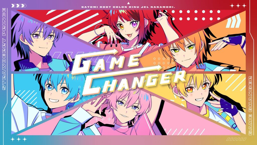 聴くものに元気を与えるエナジーソング！“すとぷり”によるオリジナル新曲『GAME CHANGER』Music Video公開！