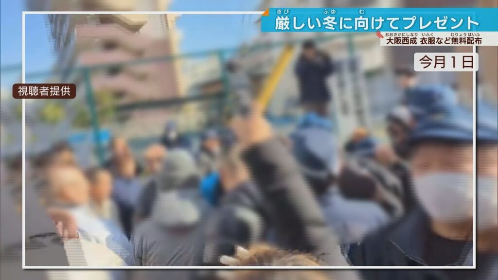 【大阪西成】日増しに寒さも…強制執行後、路上生活者の「今」