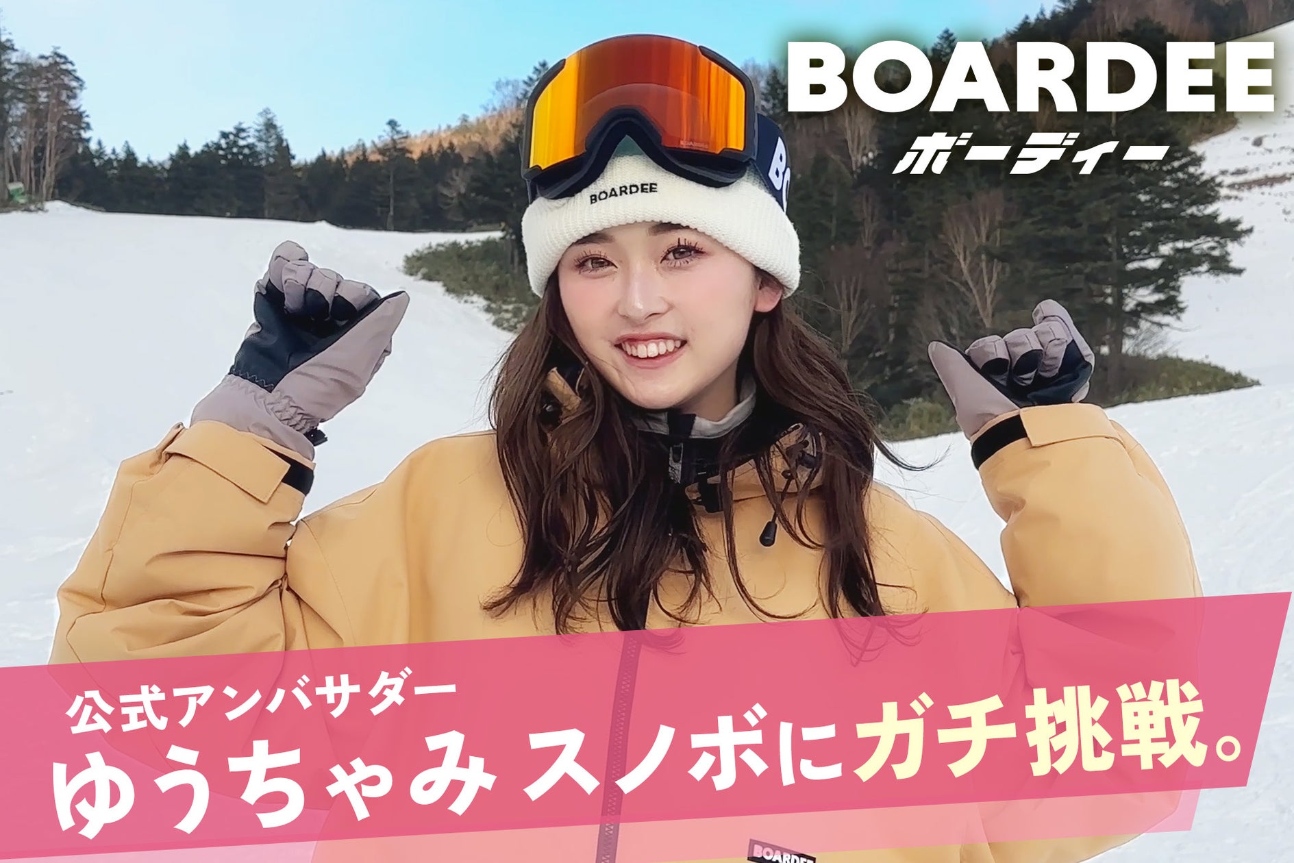【BOARDEE ×ゆうちゃみ】スノボウェアパンツのみ 新品】スノーボード パンツ メンズ ゆうちゃみ着用モデル
